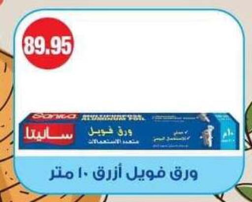 available at سبينس in Egypt - القاهرة