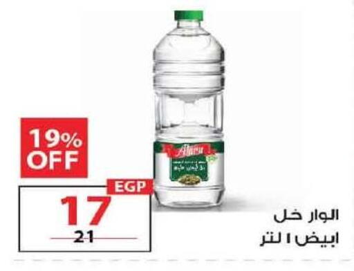 available at زهران ماركت in Egypt - القاهرة