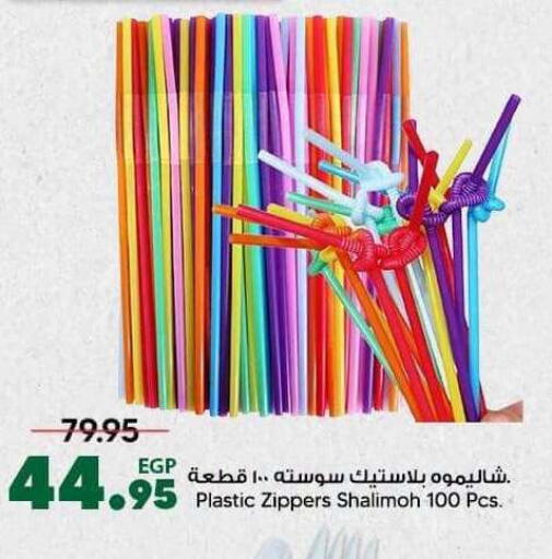 available at Spinneys  in Egypt - Cairo