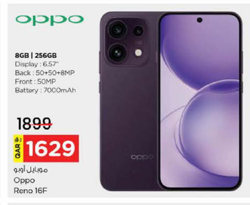 available at نـسـتـو in قطر - الشحانية