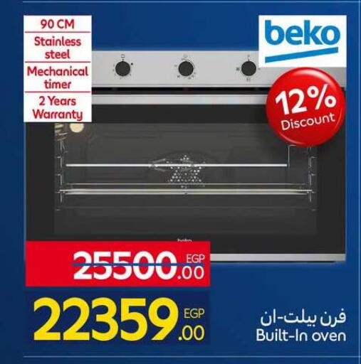 available at كارفور in Egypt - القاهرة