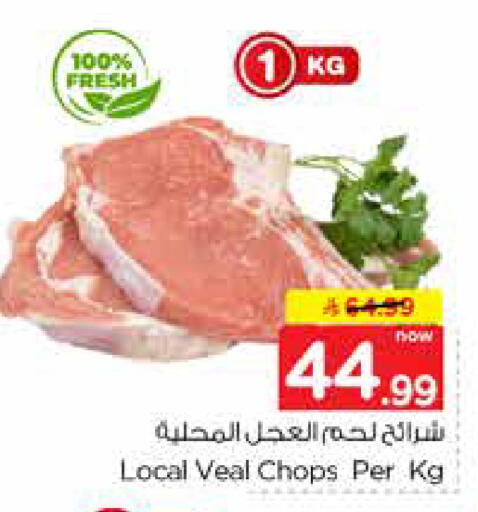 available at نستو in مملكة العربية السعودية, السعودية, سعودية - بريدة