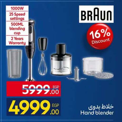 available at كارفور in Egypt - القاهرة