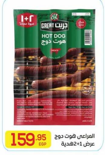 available at El Mahallawy Market  in Egypt - Cairo