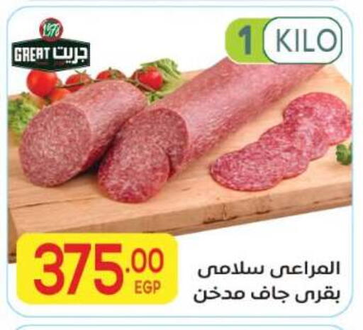 available at El Mahallawy Market  in Egypt - Cairo