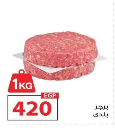 available at  Zahran Market in Egypt - Cairo