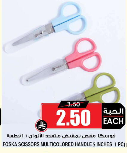 available at Prime Supermarket in KSA, Saudi Arabia, Saudi - Ar Rass