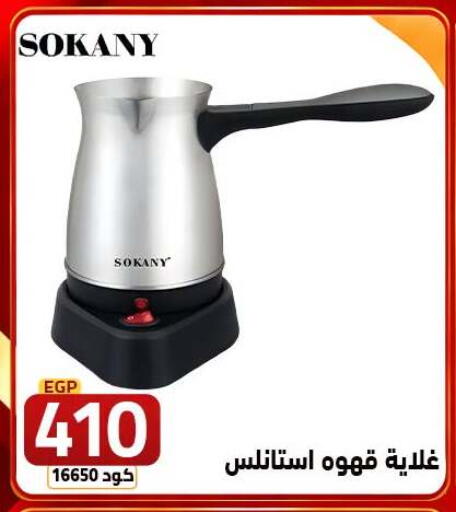 available at  سنتر الزلزال in Egypt - القاهرة