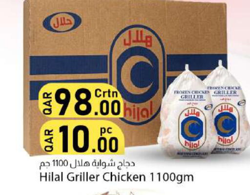 available at دانا ماركت in قطر - الوكرة