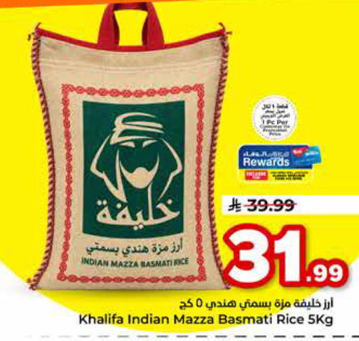 available at هايبر الوفاء in مملكة العربية السعودية, السعودية, سعودية - الرياض