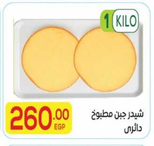 available at El Mahallawy Market  in Egypt - Cairo