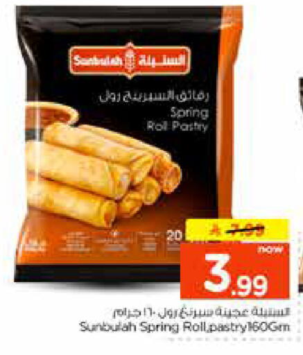 available at نستو in مملكة العربية السعودية, السعودية, سعودية - الرياض