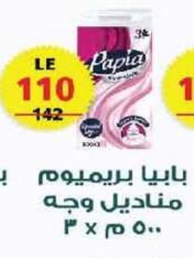 available at  Zahran Market in Egypt - Cairo