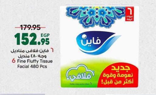 available at سبينس in Egypt - القاهرة