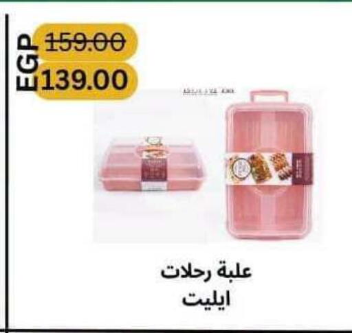 available at Spinneys  in Egypt - Cairo