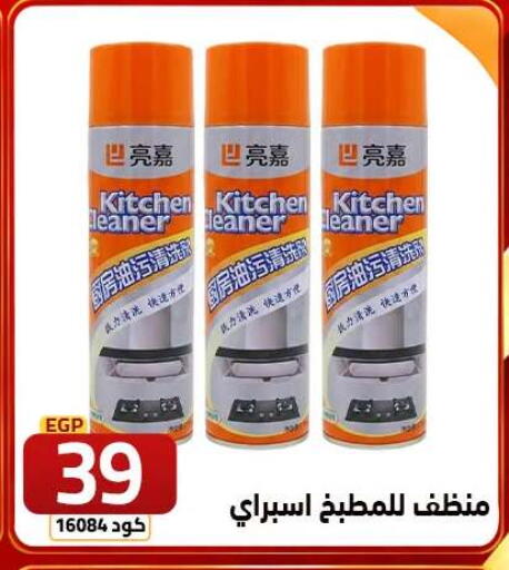 available at  سنتر الزلزال in Egypt - القاهرة