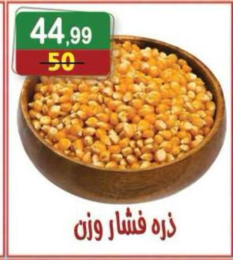 available at Hyper Eagle in Egypt - Cairo