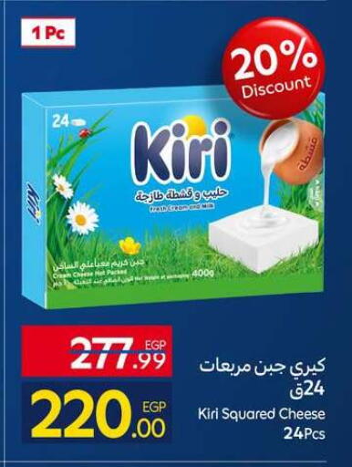 available at كارفور in Egypt - القاهرة