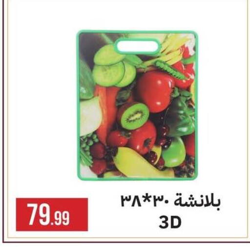 available at 6 October Center in Egypt - Cairo