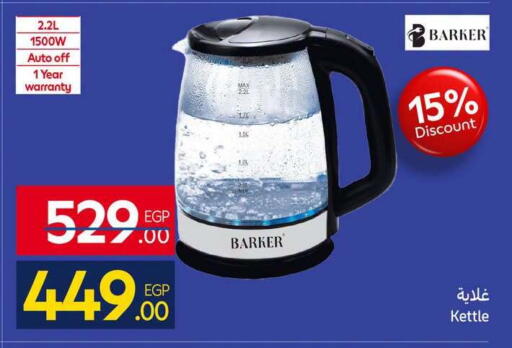 available at كارفور in Egypt - القاهرة