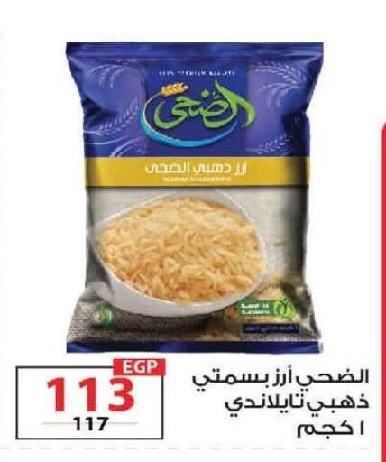 available at  Zahran Market in Egypt - Cairo