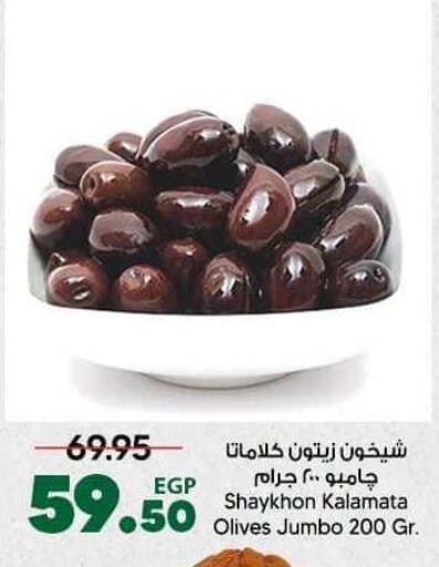 available at سبينس in Egypt - القاهرة