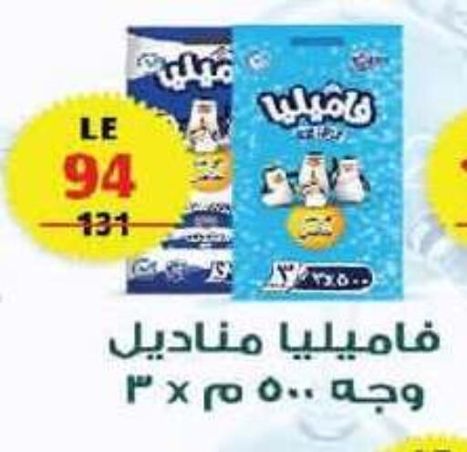 available at  Zahran Market in Egypt - Cairo