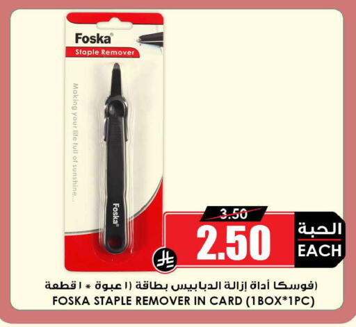 available at أسواق النخبة in مملكة العربية السعودية, السعودية, سعودية - الرس