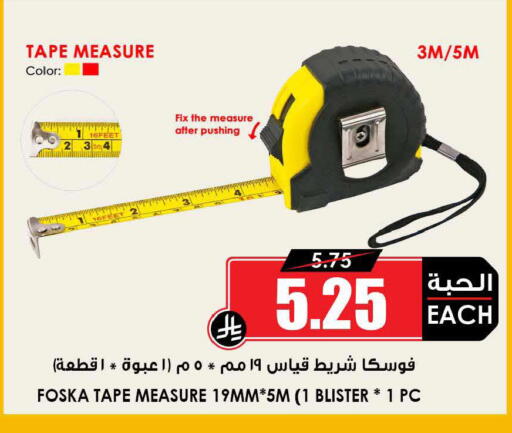 available at Prime Supermarket in KSA, Saudi Arabia, Saudi - Wadi ad Dawasir