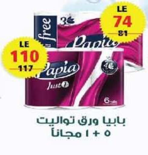 available at  Zahran Market in Egypt - Cairo