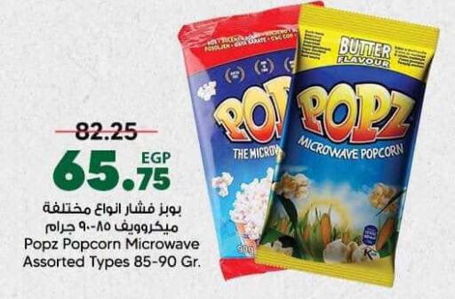 available at سبينس in Egypt - القاهرة