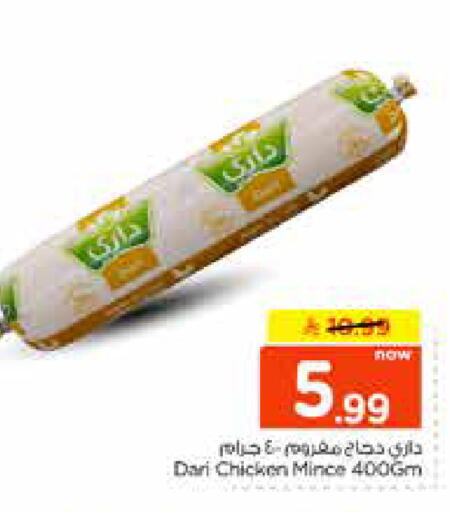 available at نستو in مملكة العربية السعودية, السعودية, سعودية - الرياض