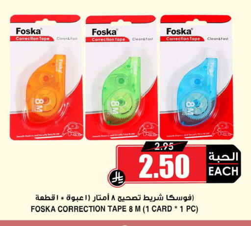available at أسواق النخبة in مملكة العربية السعودية, السعودية, سعودية - مكة المكرمة
