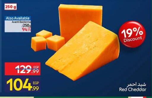 available at كارفور in Egypt - القاهرة