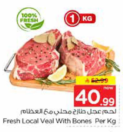 available at نستو in مملكة العربية السعودية, السعودية, سعودية - الرياض