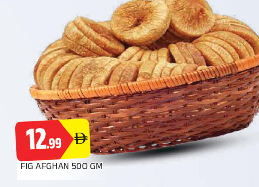 Fig available at المدينة in الإمارات العربية المتحدة , الامارات - الشارقة / عجمان