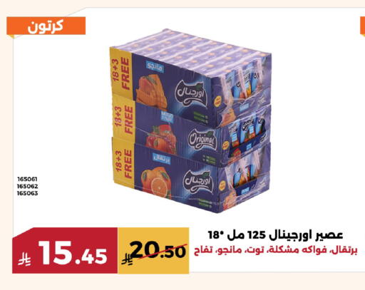 available at Forat Garden in KSA, Saudi Arabia, Saudi - Mecca