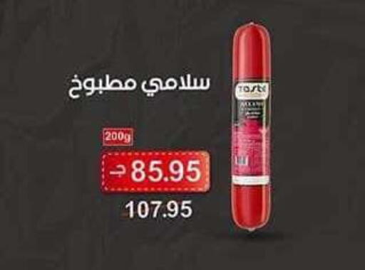 available at سبينس in Egypt - القاهرة