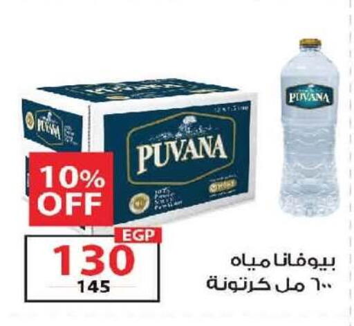 available at  Zahran Market in Egypt - Cairo