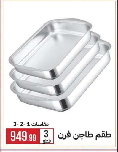 available at 6 October Center in Egypt - Cairo