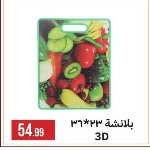 available at 6 October Center in Egypt - Cairo