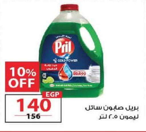 available at  Zahran Market in Egypt - Cairo