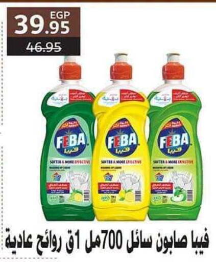 available at سبينس in Egypt - القاهرة