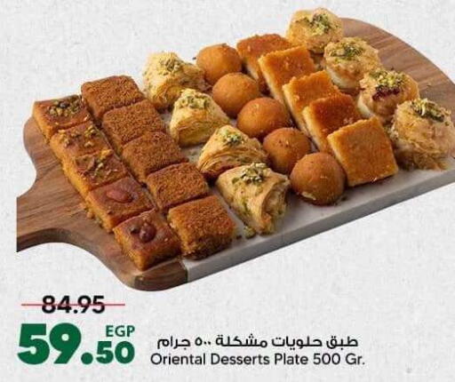 available at Spinneys  in Egypt - Cairo