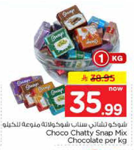 available at نستو in مملكة العربية السعودية, السعودية, سعودية - الرياض