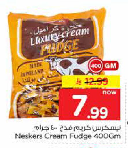 available at نستو in مملكة العربية السعودية, السعودية, سعودية - الرياض