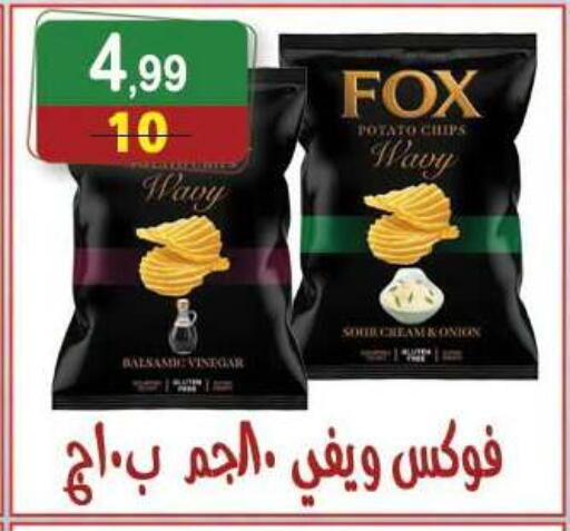 Potato Onion available at هايبر النسر in Egypt - القاهرة