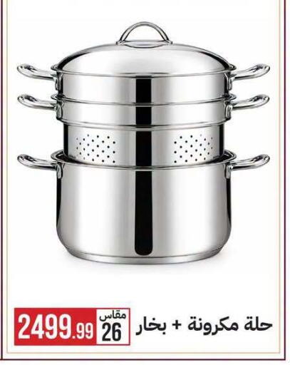 available at 6 October Center in Egypt - Cairo
