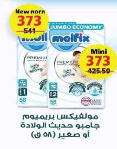 available at  Zahran Market in Egypt - Cairo