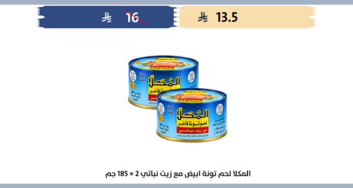 available at Qout Market in KSA, Saudi Arabia, Saudi - Ta'if
